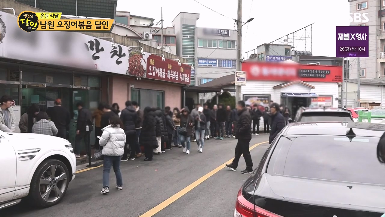 생활의 달인.E918.240109p-NEXT.mp4_20240109_200140.346.jpg