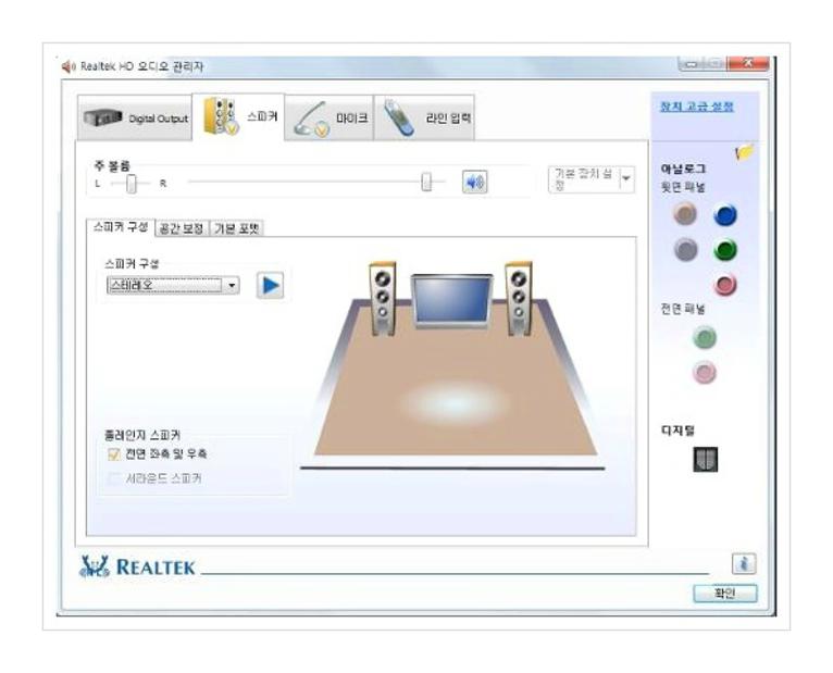 realtek hd 오디오 관리자 다운