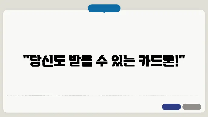 KB국민카드 장기카드대출 신청 관련 안내