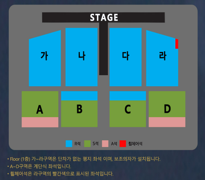 나훈아-콘서트-2024-강릉-좌석배치도