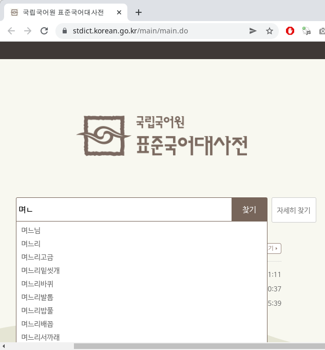 꼬들 게임 잘 하는 법(kordle 힌트 얻는 방법, 꼬들 공략) - 꼼꼼한 블로그 꼬들 게임 잘 하는 법(Kordle 힌트 얻는 방법, 꼬들 공략) - 꼼꼼한 블로그