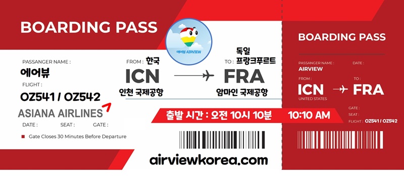 인천-ICN-프랑크푸르트-FRA-직항-예시-항공권