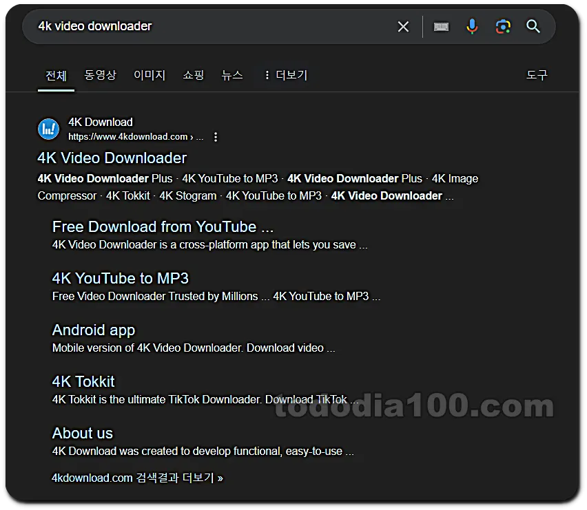 4k video downloader 검색