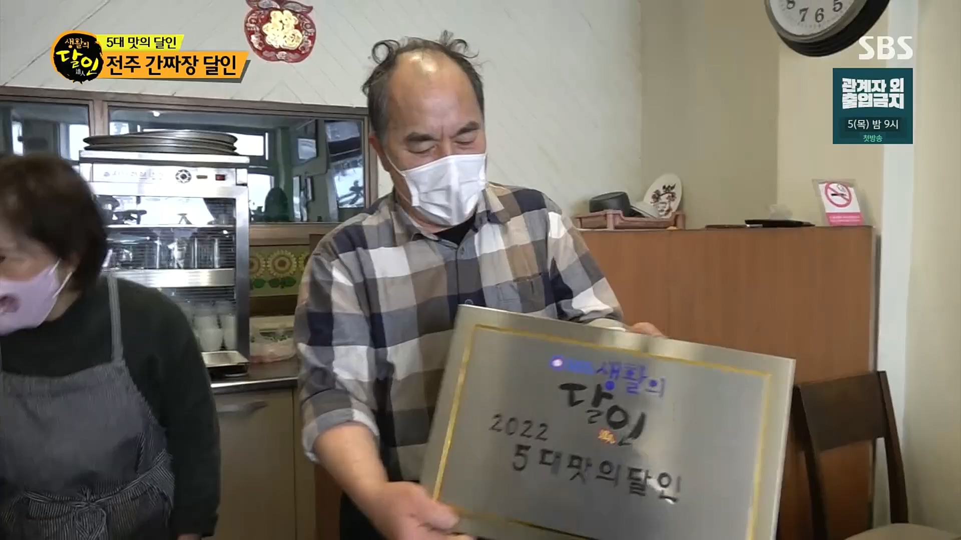 생활의 달인.E871.230102p.H264-F1RST.mp4_20230103_193721.930.jpg