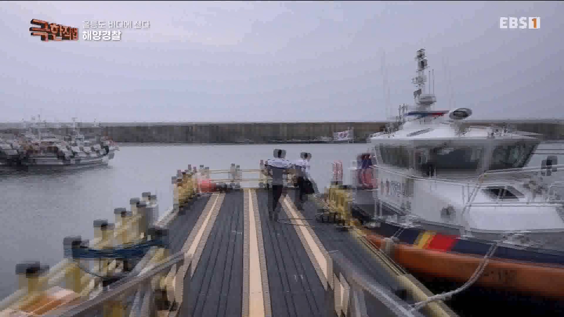 [극한 직업] 대형 여객선과 해양경찰 230729p.mp4_20230805_140256.348.jpg