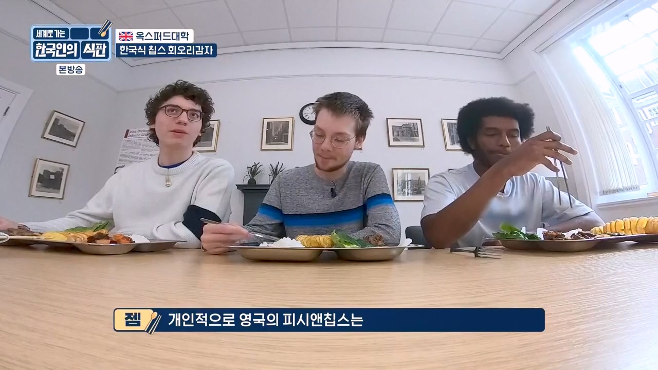 한국인의 식판.E04.230416p-NEXT.mp4_20230929_145515.094.jpg