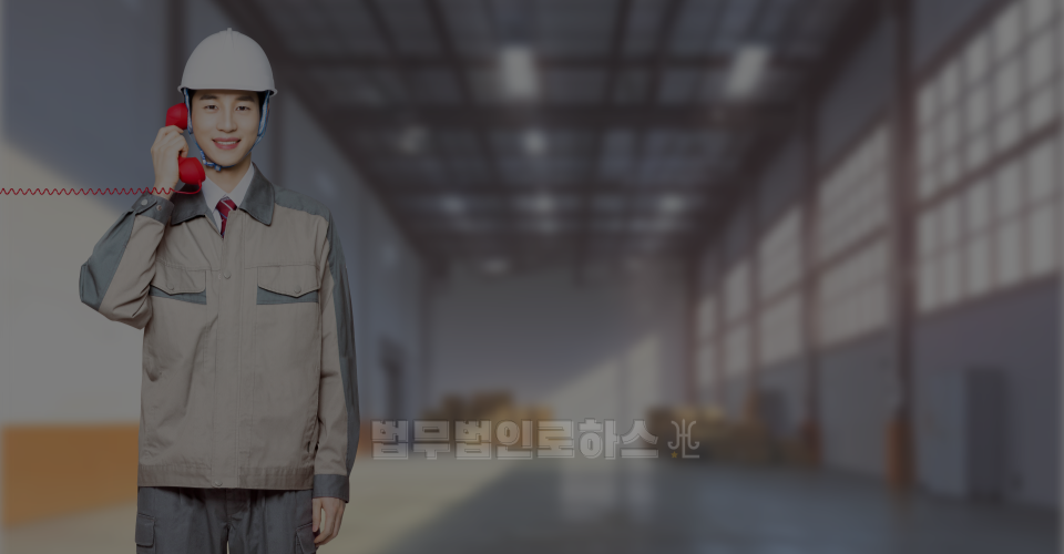 법무법인로하스 이미지