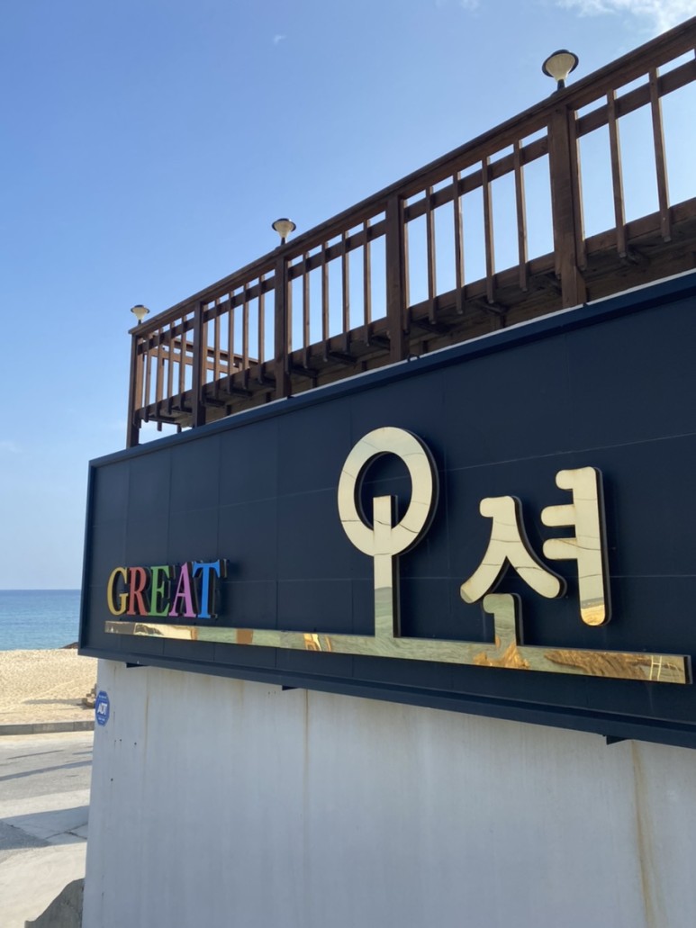 해돋이 숙소 #정동진펜션 25