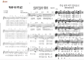 2025년 6월 찬양콘티 c코드 빠른찬양_10