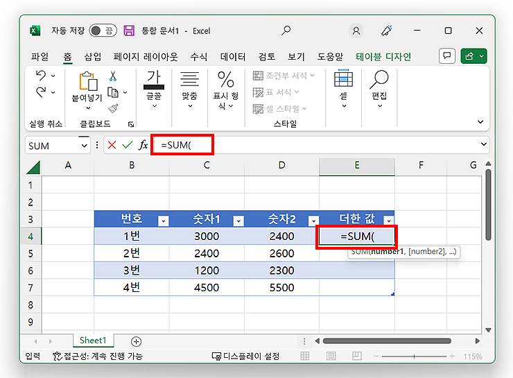 엑셀-실행-및-수식-셀-불러오기