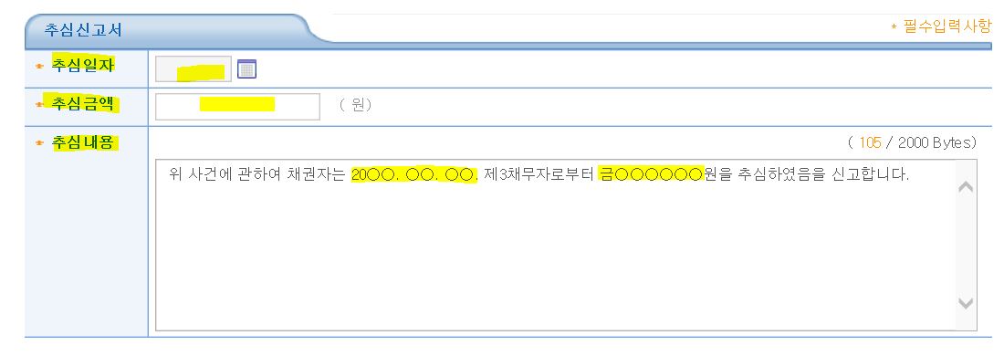 대한민국 법원 전자소송