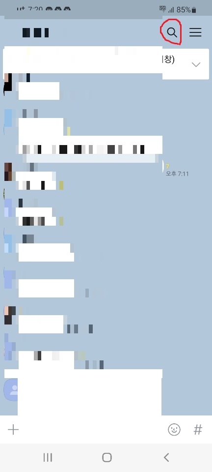  카카오톡 대화내용 검색하는 방법 3가지 - edwarz의 IT이야기