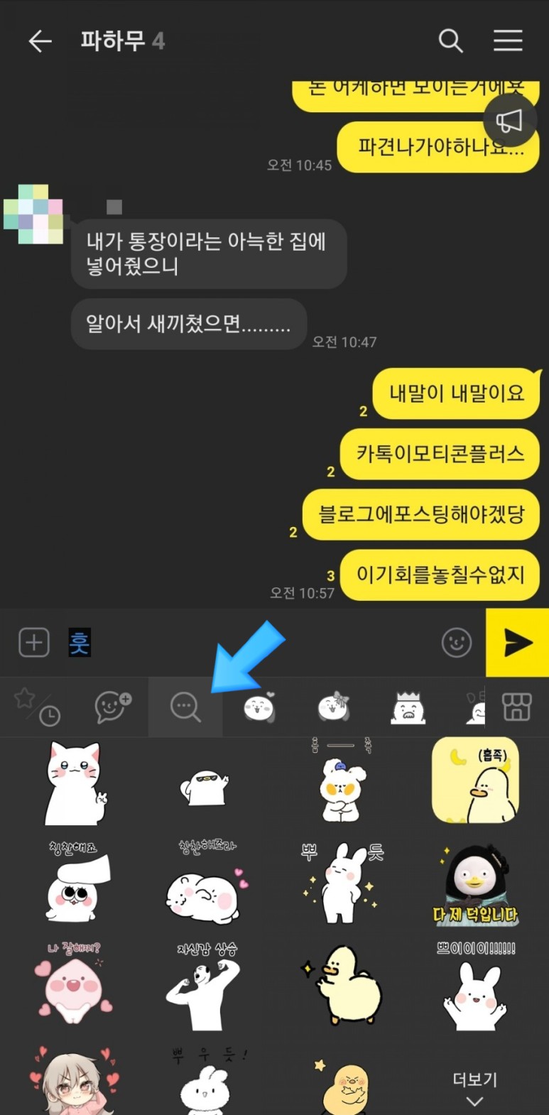 1개월 무료체험&해지방법&사용자는 카카오톡 이모티콘 정액제(카카오톡 이모티콘 플러스) 2