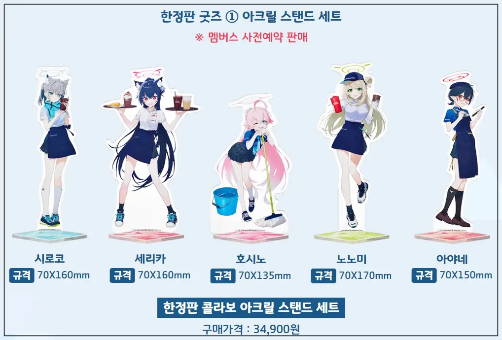 이디야블루아카이브콜라보