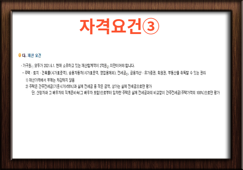 근로장려금3