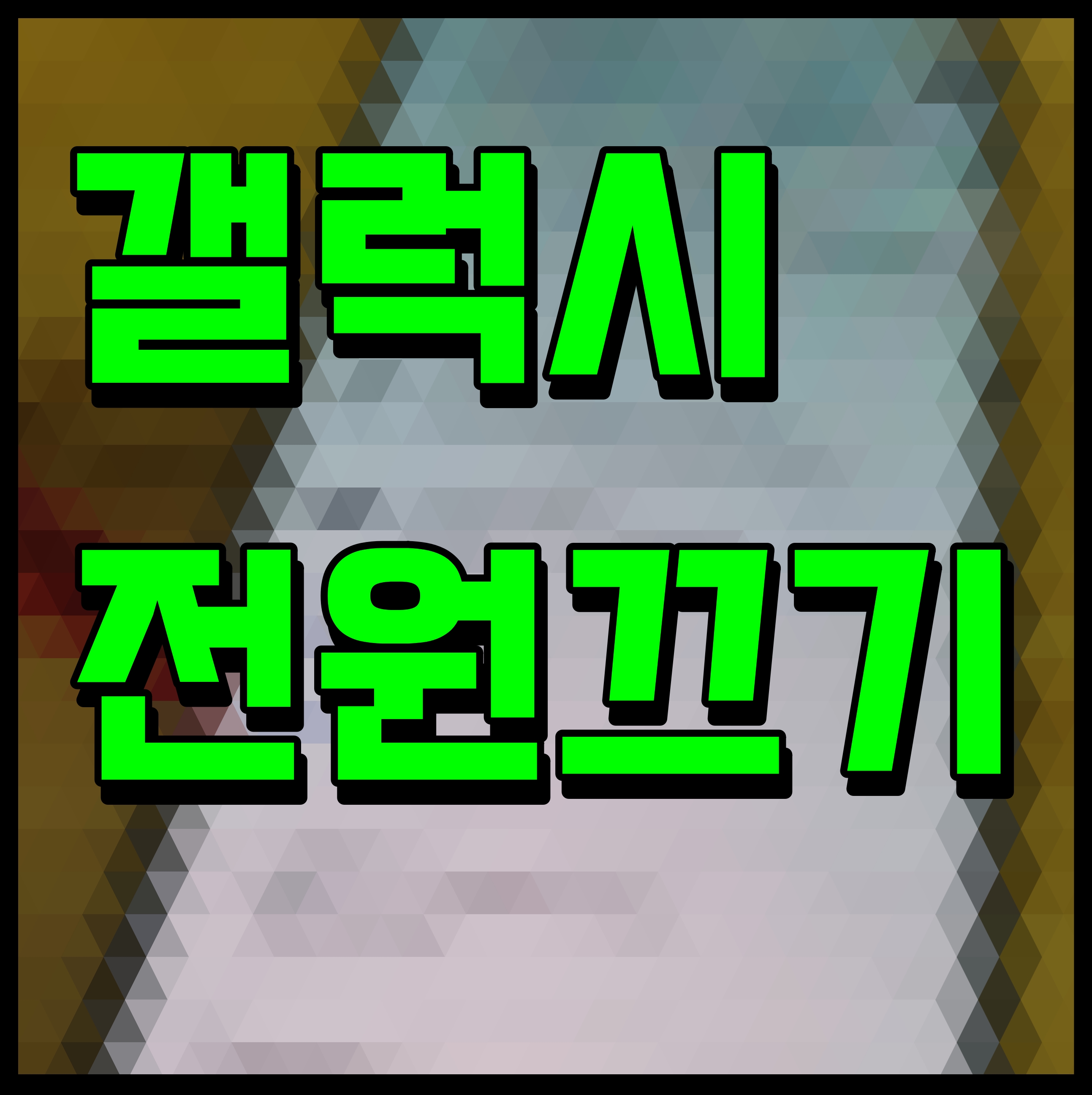  갤럭시 전원끄기 측면버튼 설정 방법 s23 s22 모두 공통
