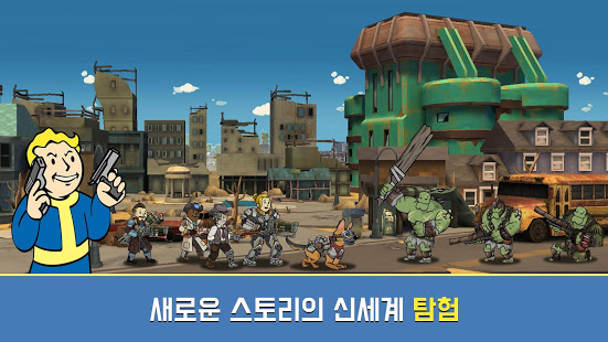  폴아웃 쉘터 Online 앱 다운로드