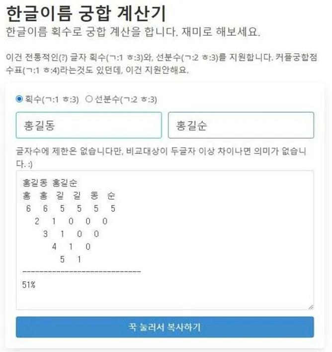 이름 획수 궁합