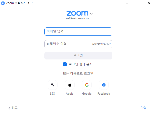 줌 로그인 화면