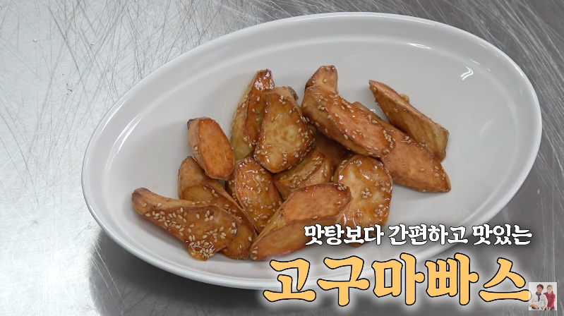  고구마빠스 여경래셰프 박은영셰프
