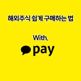 카카오페이 사용법 송금받기 퀴즈타임_19