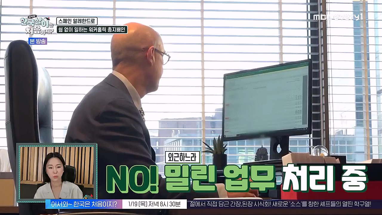 어서와 한국살이는 처음이지.E05.230118p-NEXT.mp4_20230118_204302.065.jpg