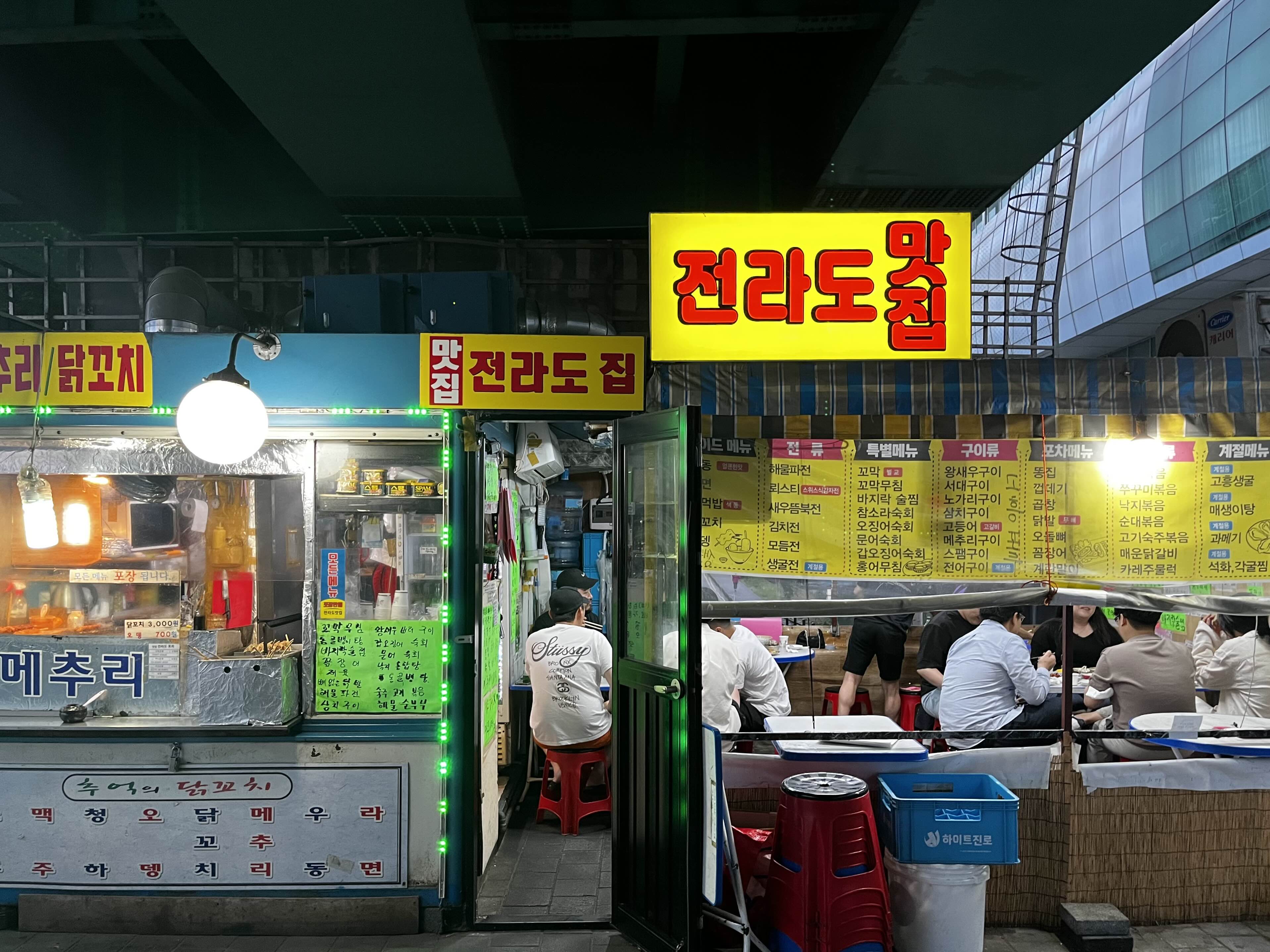  [신대방 포차거리] 전라도맛집｜신대방역 2번 출구, 도림천 뷰의 노포감성 가득한 포장마차