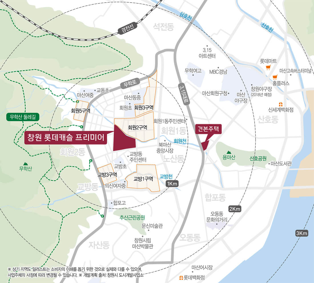 창원 롯데캐슬 프리미어