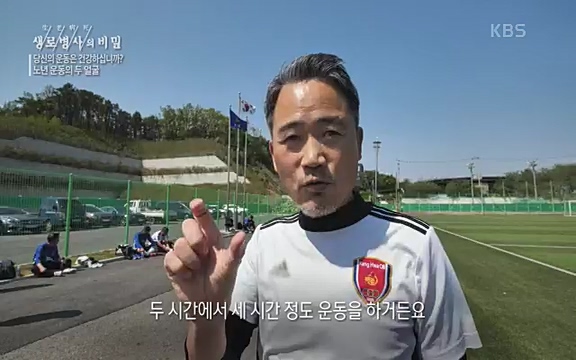 [821회] 생로병사의 비밀 - KBS821회] 생로병사의 비밀.ts_20220824_145720.975.jpg