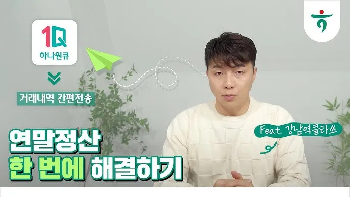연말정산 간소화서비스 바로가기 미리보기 환급금 조회_2