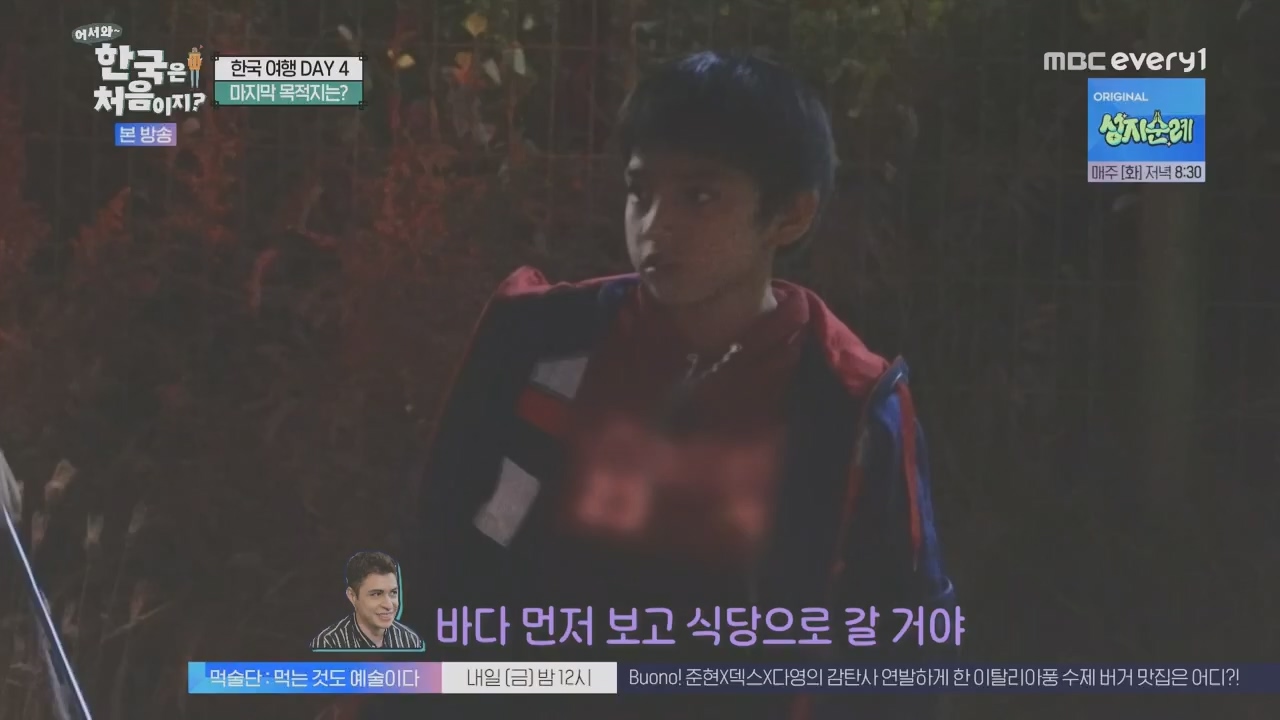 어서와~ 한국은 처음이지.E325.231208p.H264-F1RST.mp4_20231208_205638.674.jpg