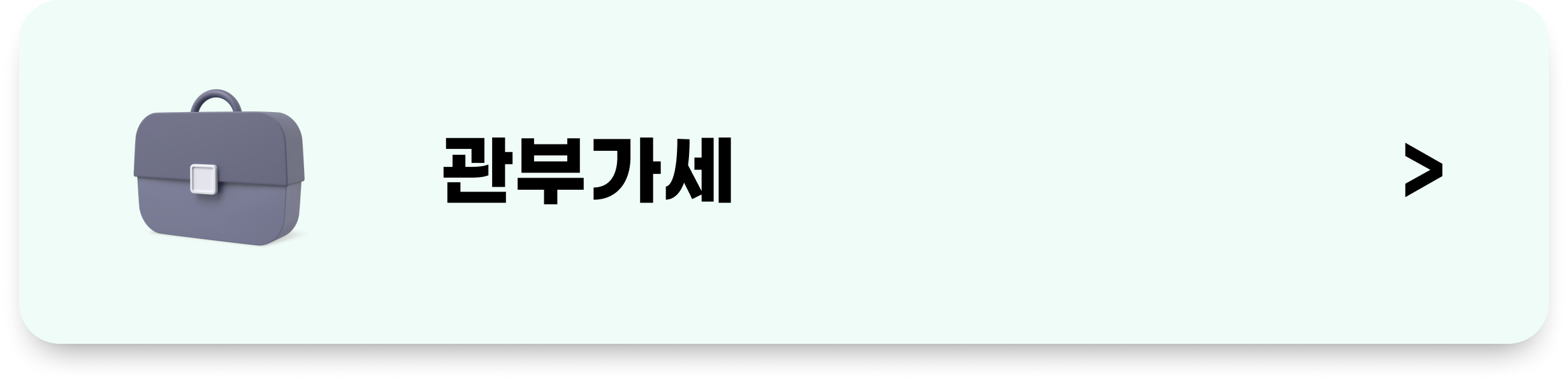 쉬인 관부가세