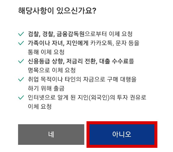 업비트에서 바이낸스로 트론전송 방법7