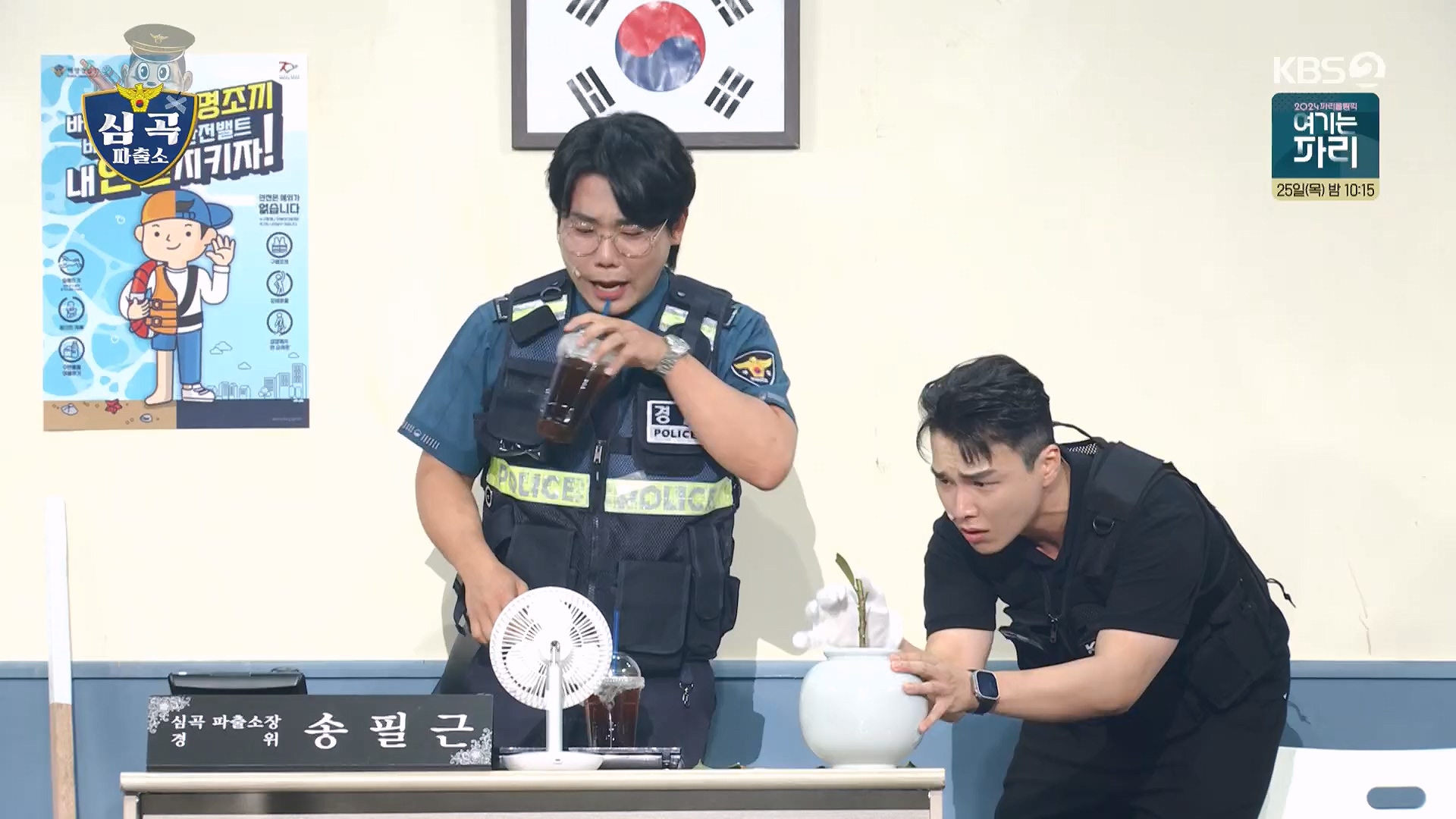 개그콘서트.E1085.240721p.H264-F1RST.mp4_20240722_205709.958.jpg
