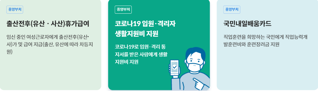 정부보조금