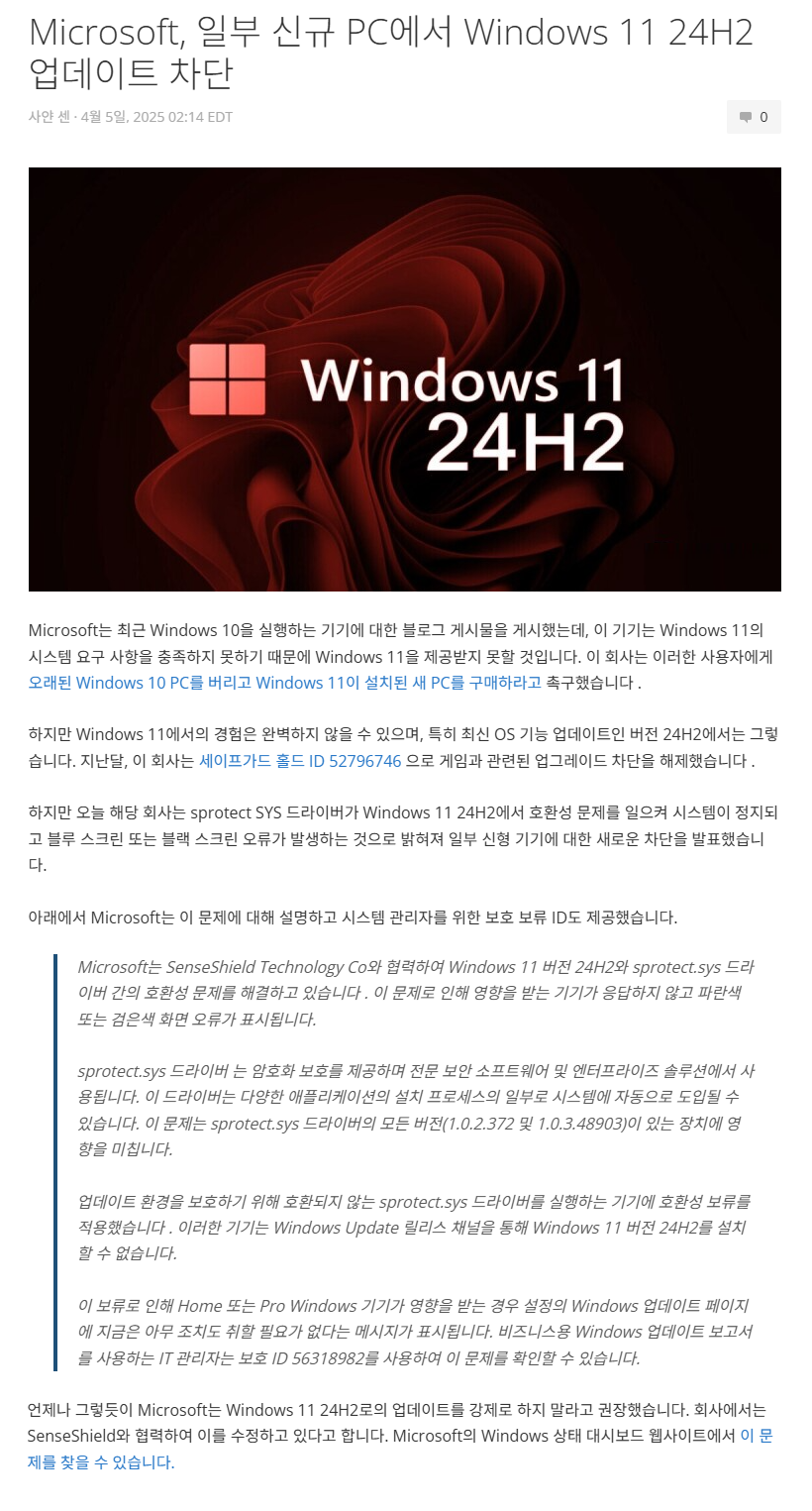 microsoft-pc-windows-11-24h2-windows-10-11