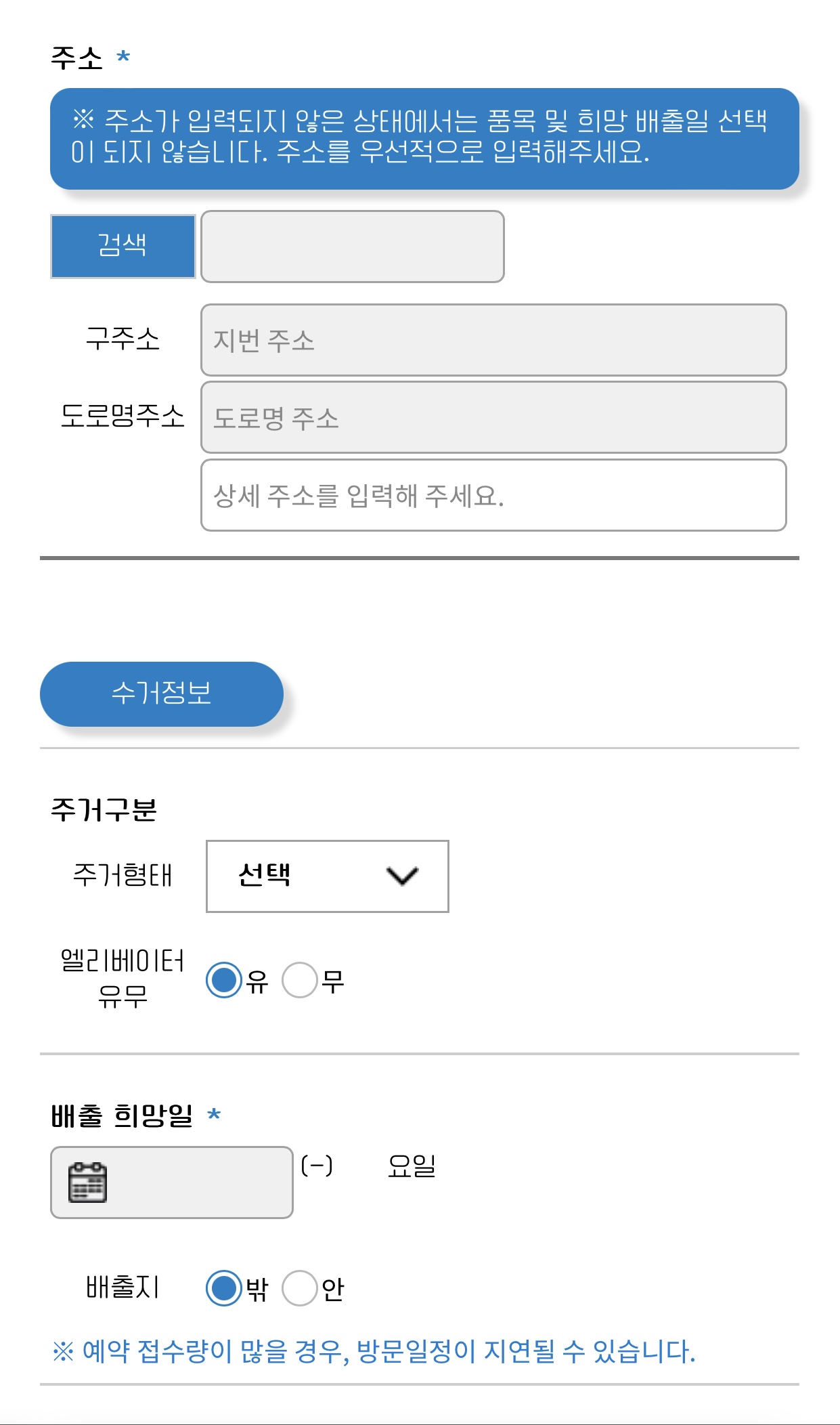 폐가전 무료수거