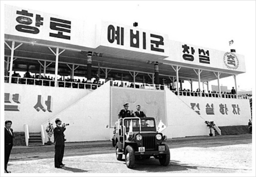 예비군