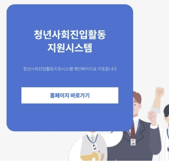 대구 사회진입활동지원