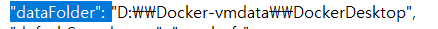 Docker datafoler 경로