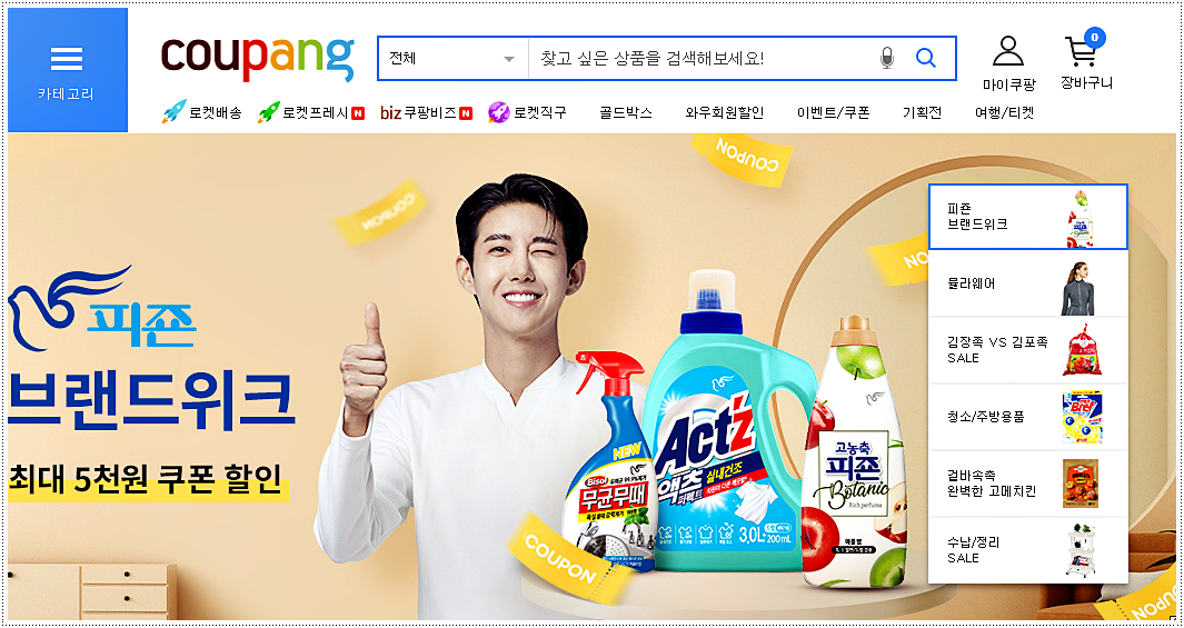  쿠팡 고객센터 전화번호 및 영업시간