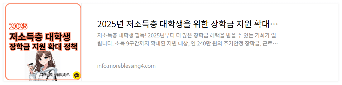 저소득층대학생 장학금지원