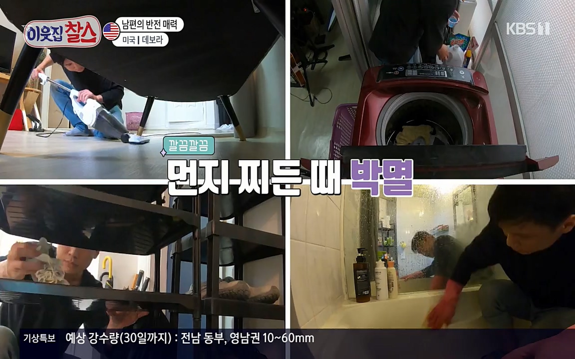 이웃집 찰스.E344.220629p-NEXT.mp4_20220629_203559.618.jpg