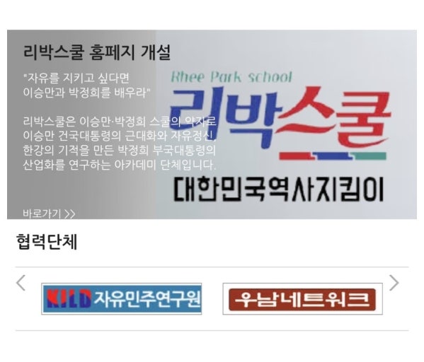 리박스쿨 교육 침투