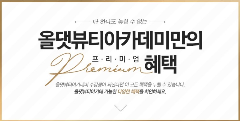  피부미용 실기시험 미용사일반필기 준비 신촌 미용학원
