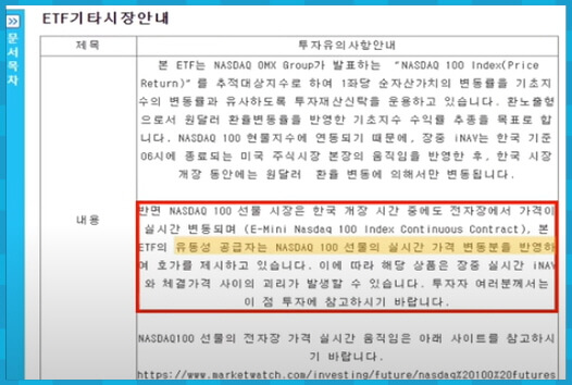 ETF 기타시장 안내