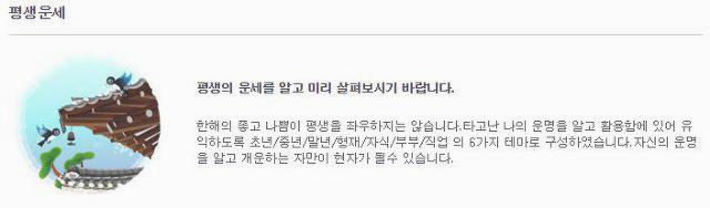 무료사주보기