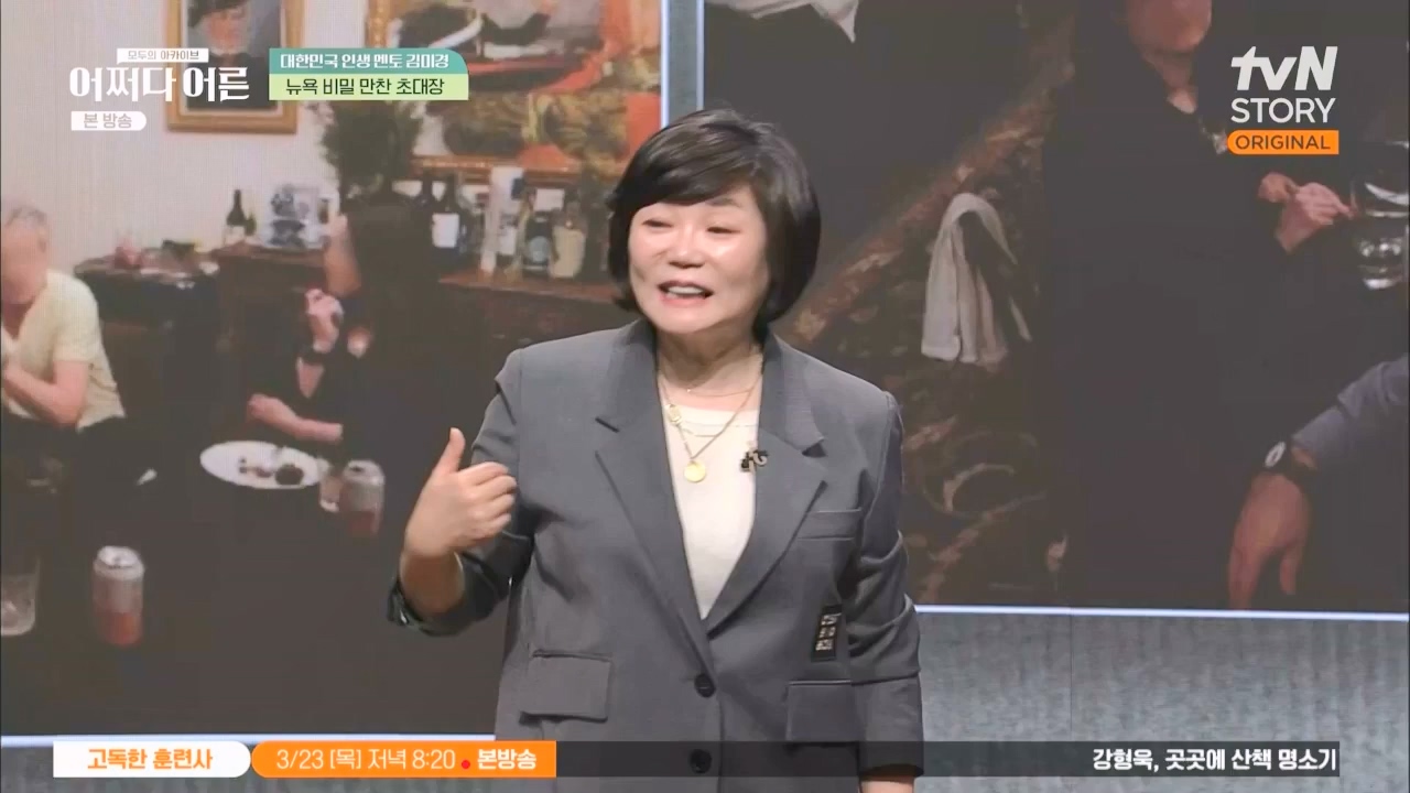 어쩌다 어른.E24.230322p.WANNA.mp4_20230424_214458.358.jpg