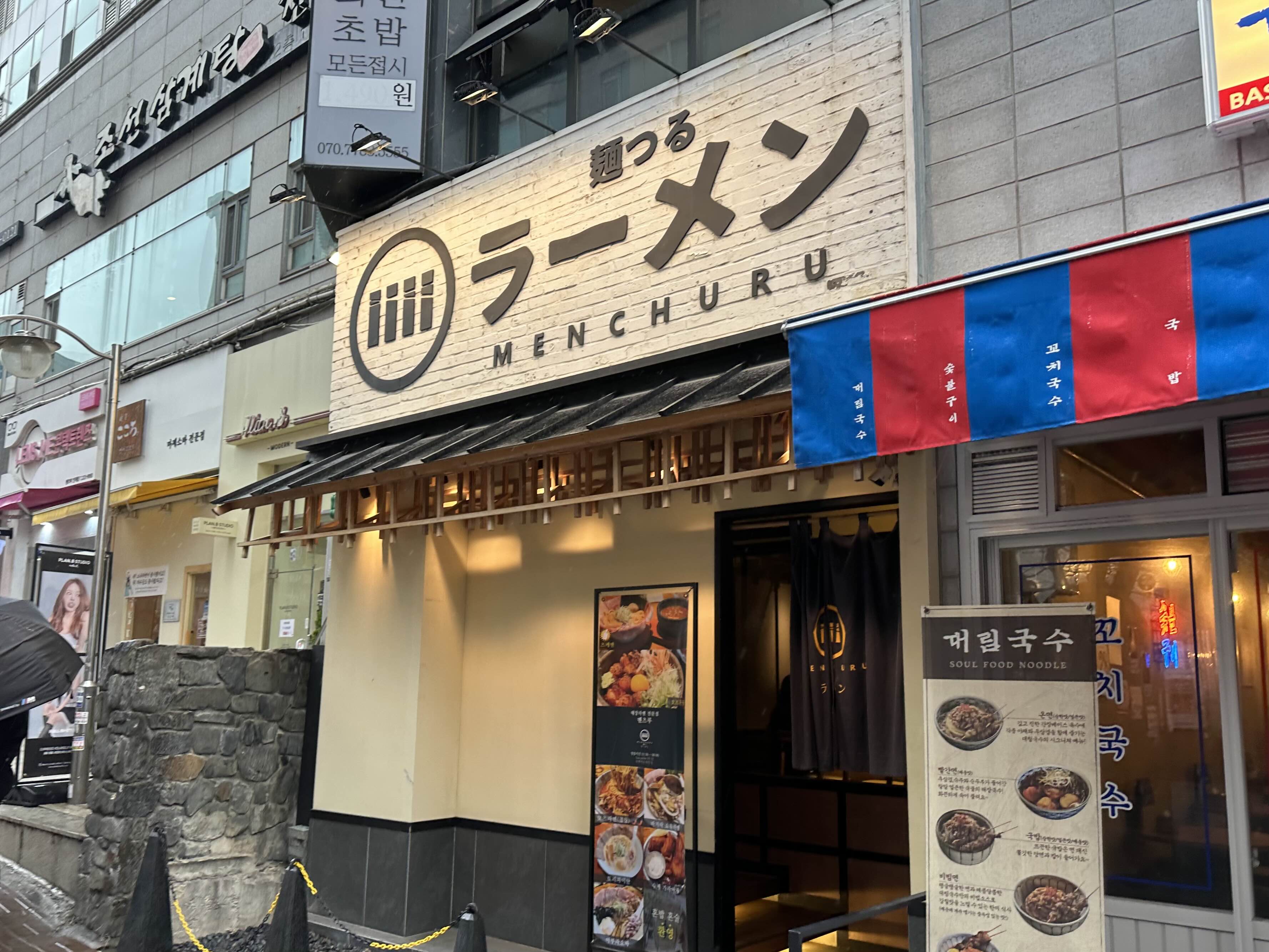 멘츠루 이미지