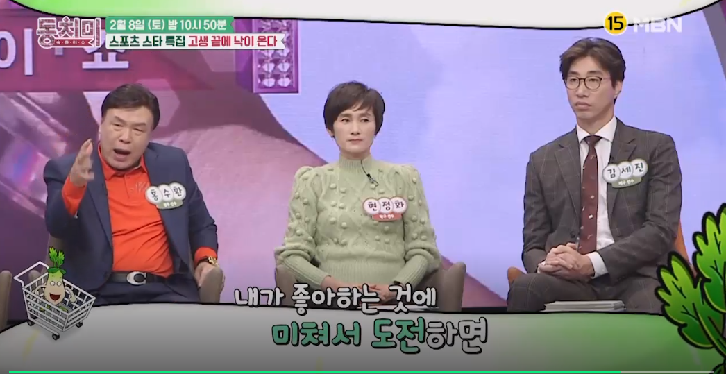  배우 김세진 동치미 출연 화제